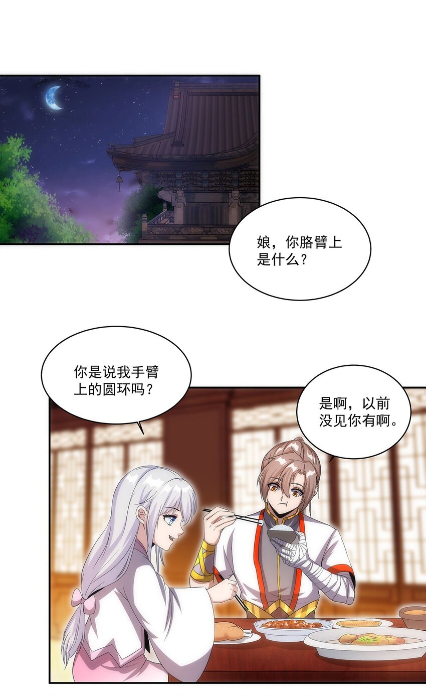 057 小命劫！36