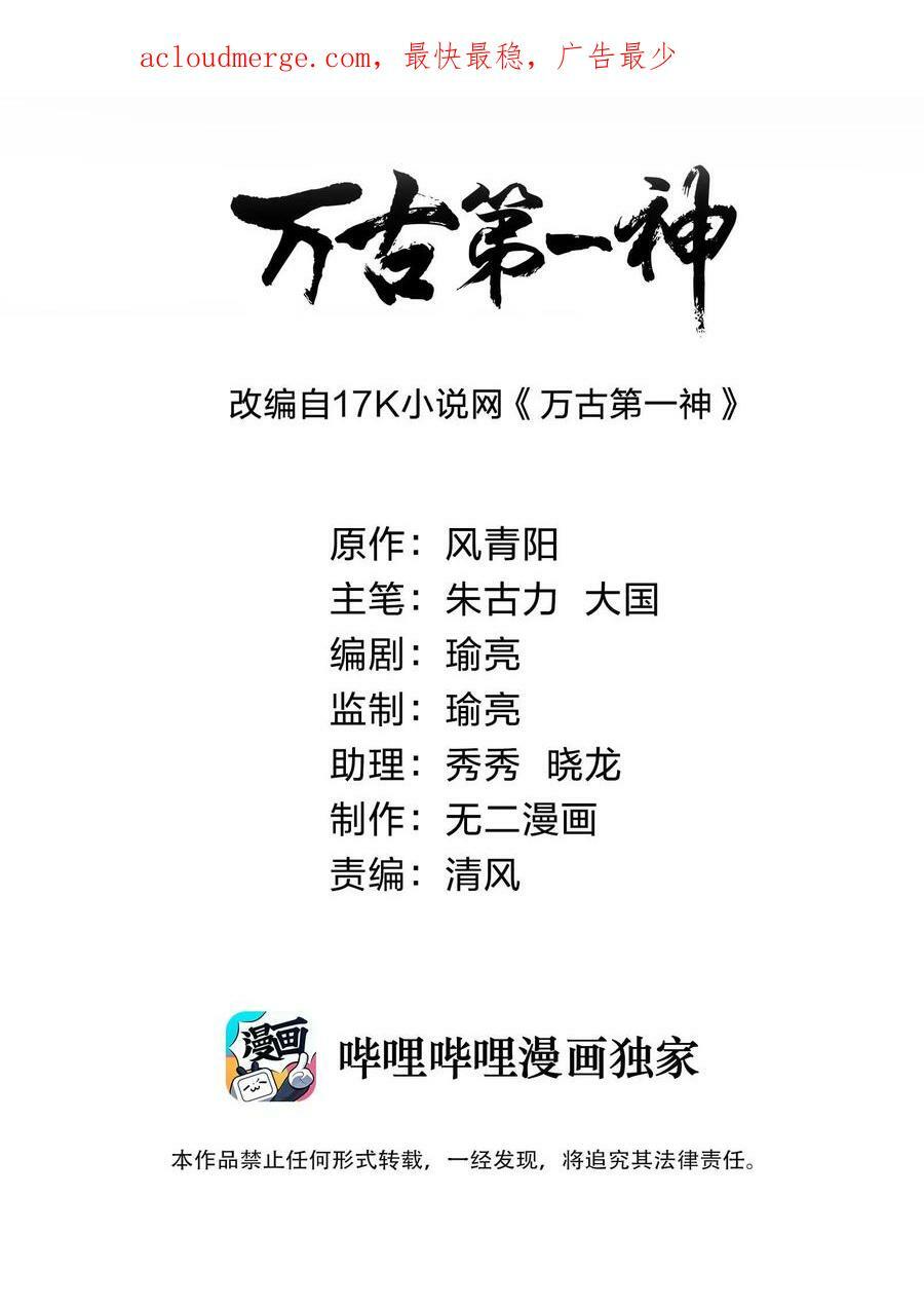 182 大帝驾崩！！57