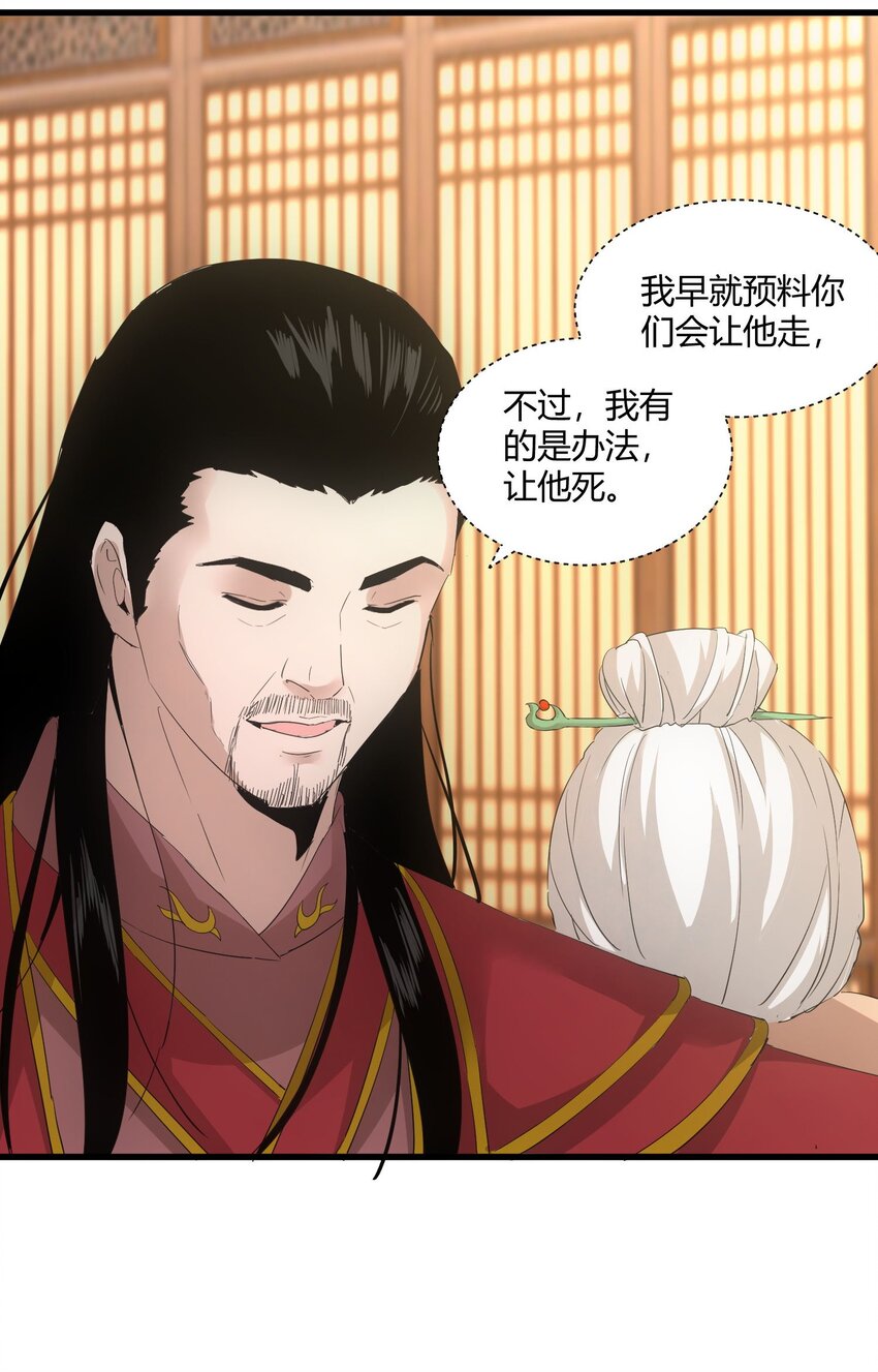 148 第二次以命换命！10