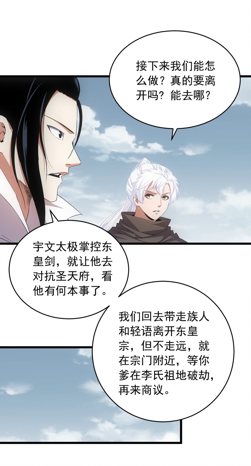 143 暂避锋芒21