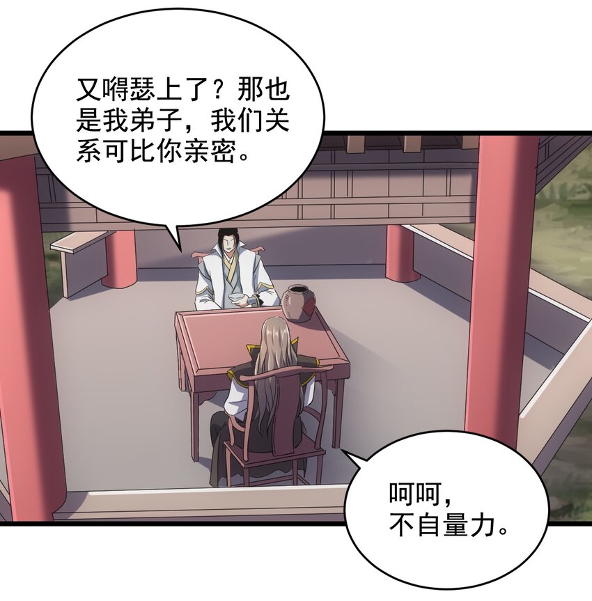 119 厚脸皮14