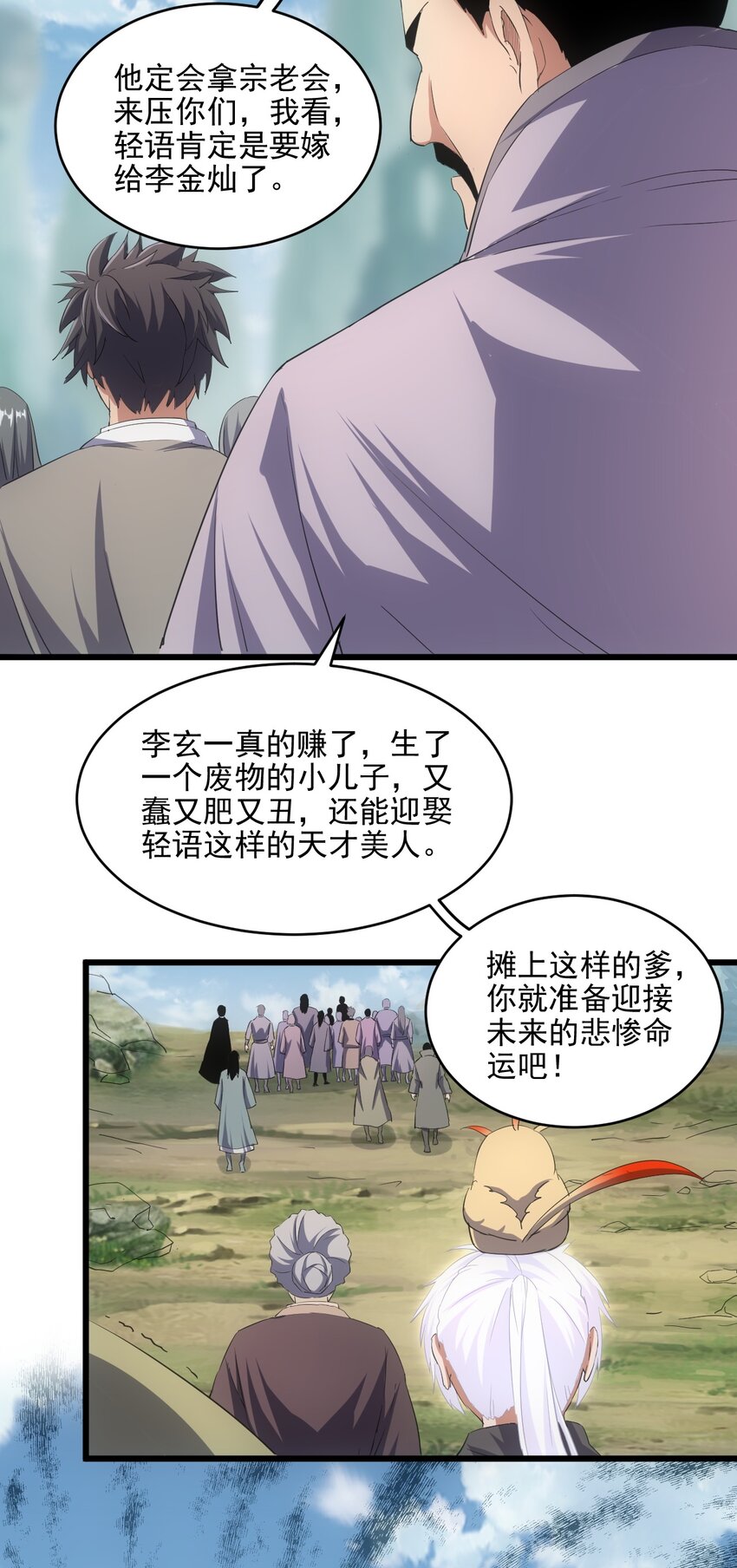 076 如有不服，上来挨揍！44