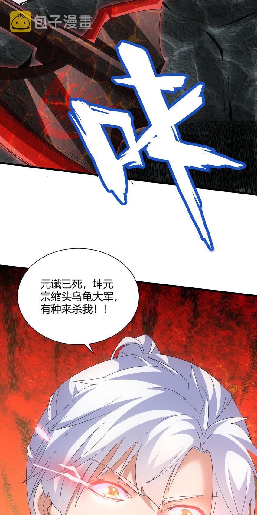 159 玄武断头，元魂祭天！53