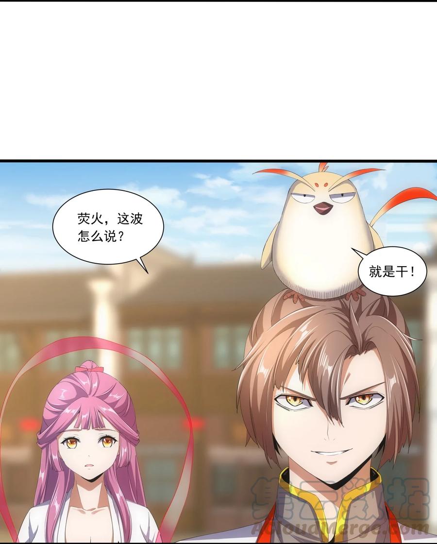 037 魔临天地！4