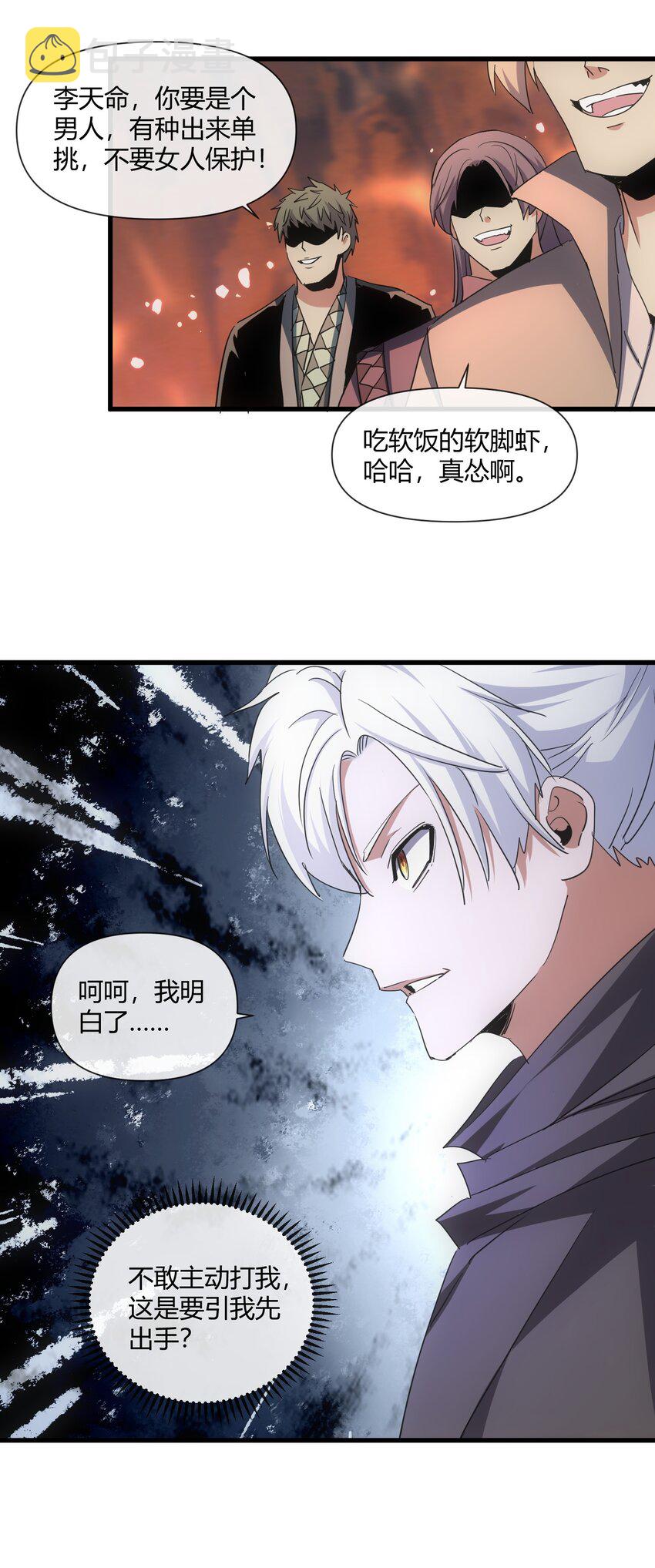 174 来 再说一句3