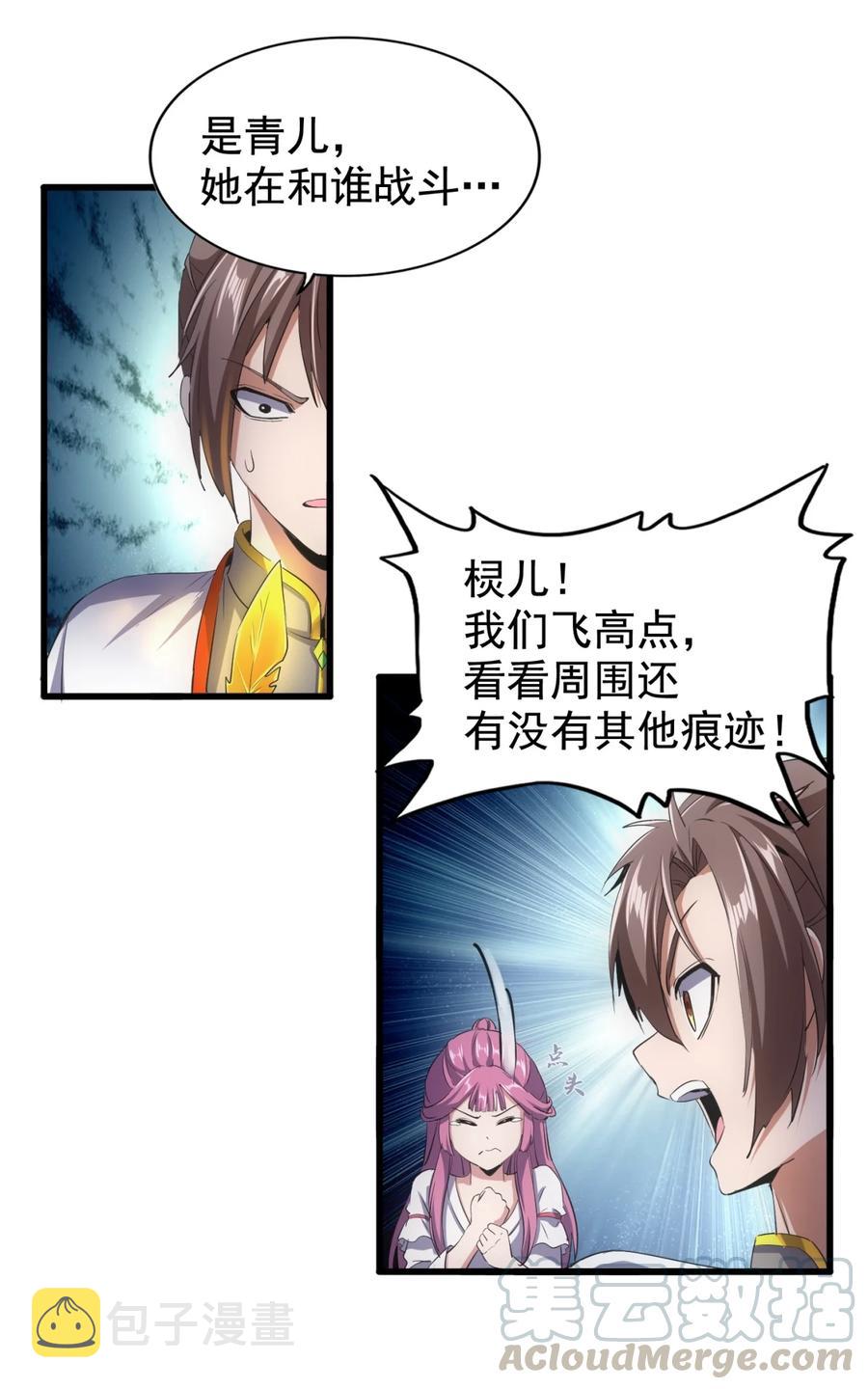 044 沐晴晴的野心！39