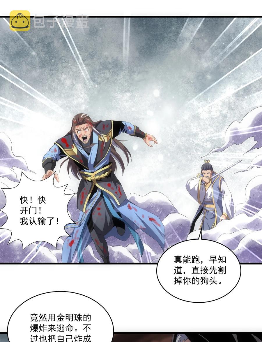 65 无生地狱剑！32