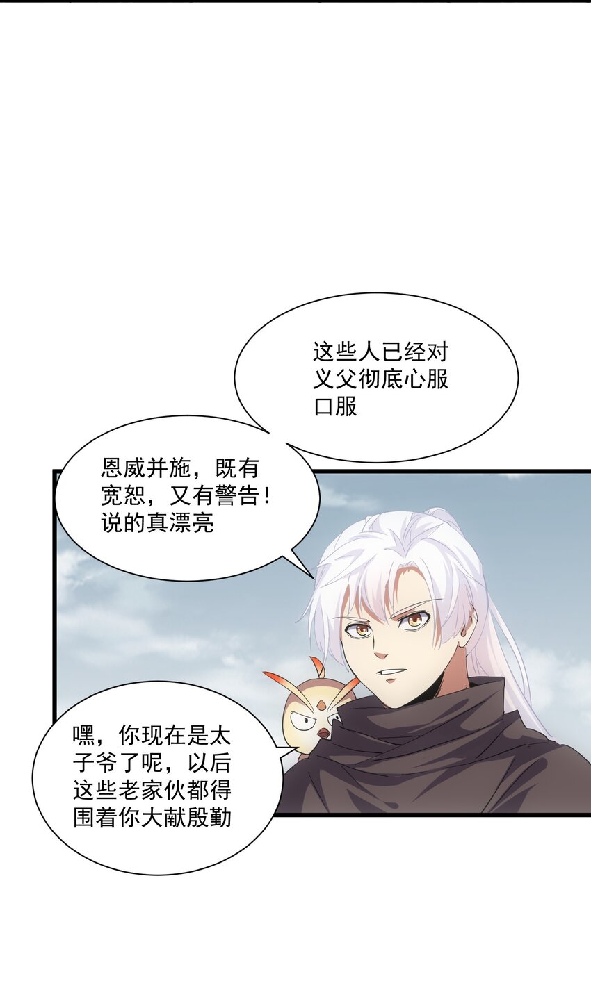 151 祖地惊现绝世美人！10