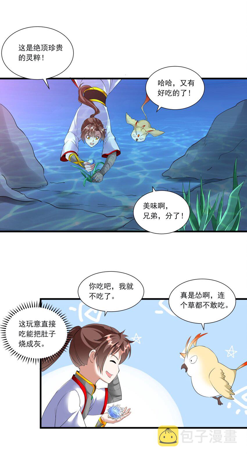 045 月灵姬29