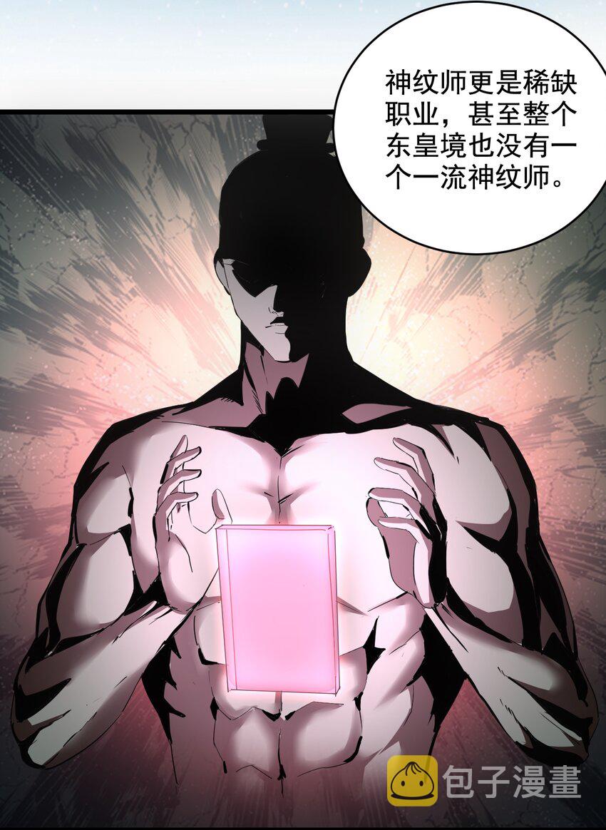 118 燃魂书38