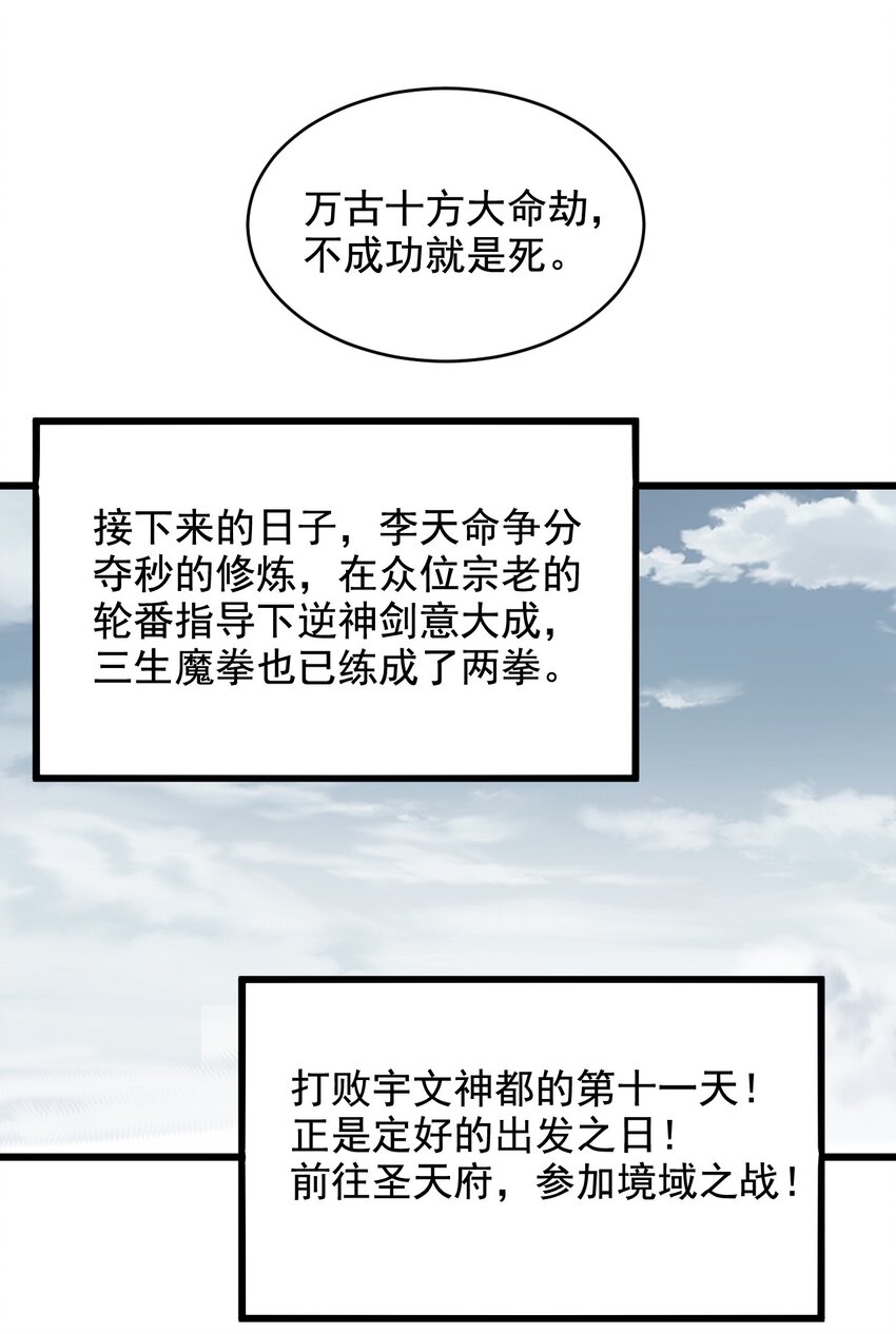 120 共生修炼30