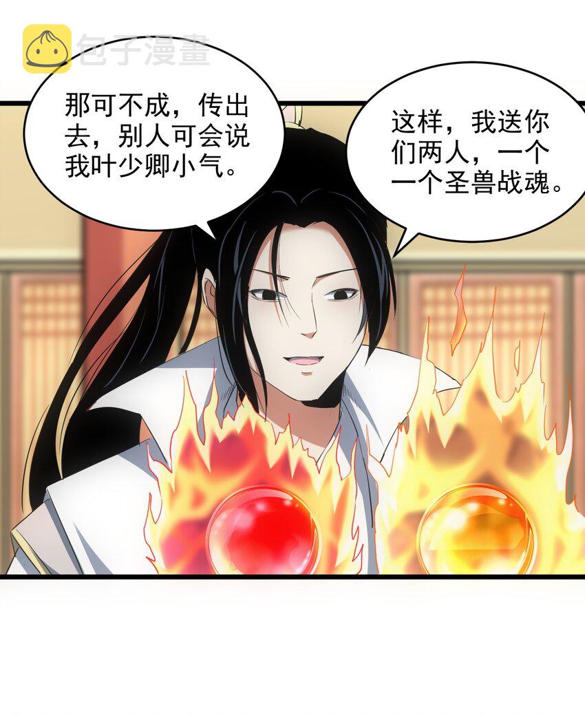 097 太一争锋46