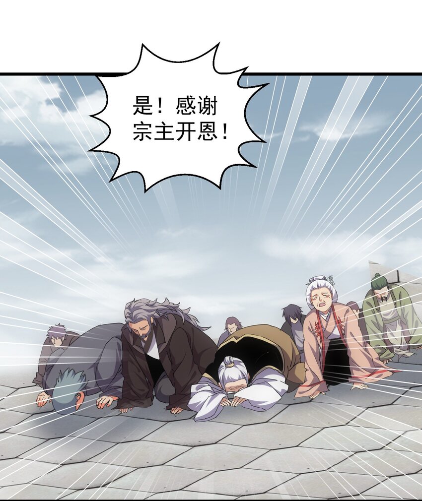 151 祖地惊现绝世美人！9