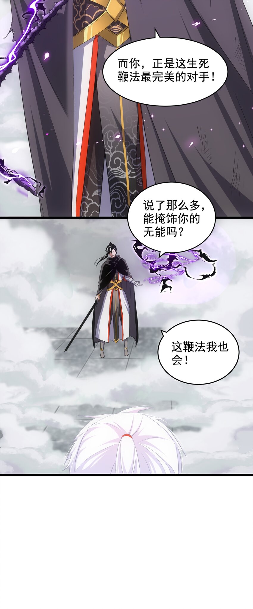 110 十方大命劫27