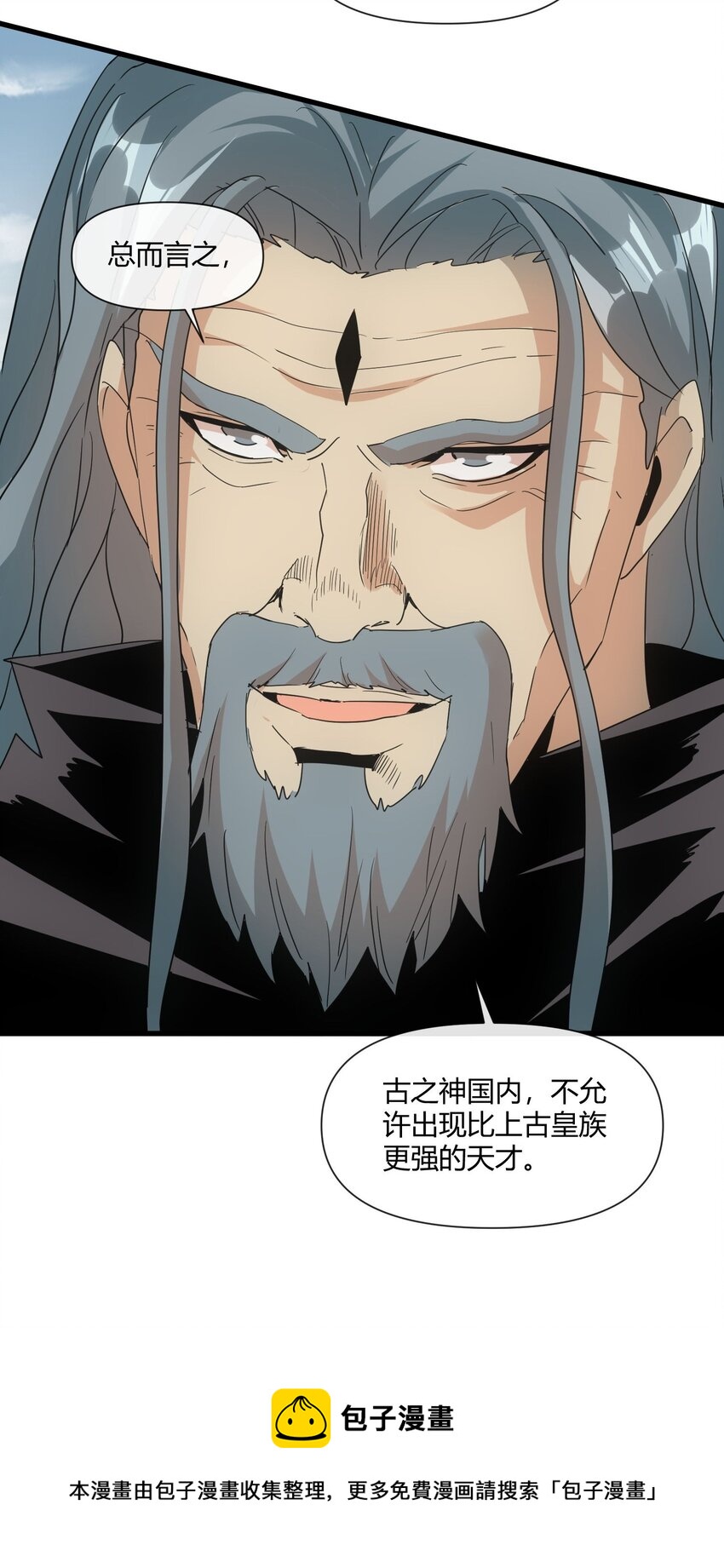 172 极品坐骑白子矜49