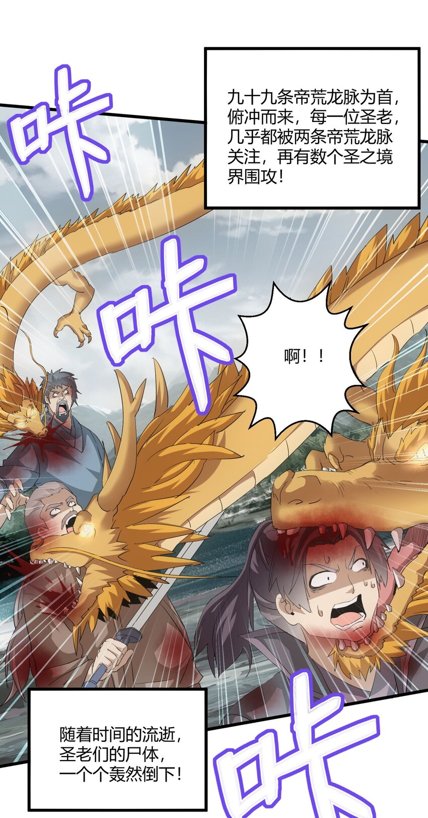 156 君东耀殒命29
