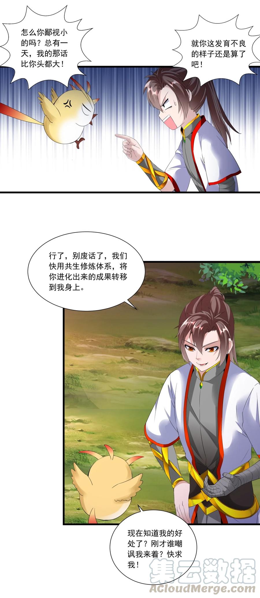 043 路遇劫匪？10