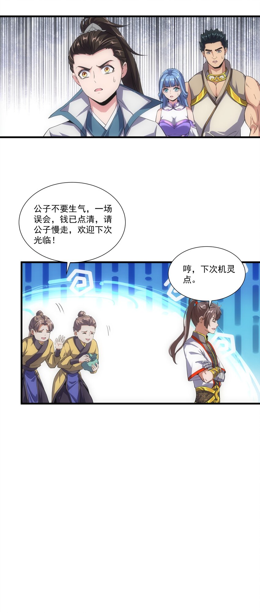 018 慕婉上师8