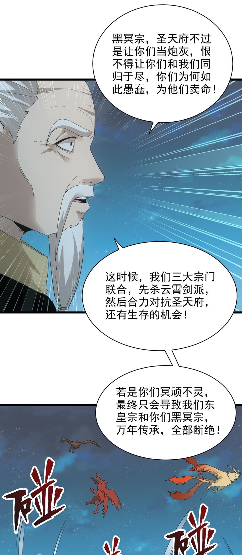 146 战局转变8