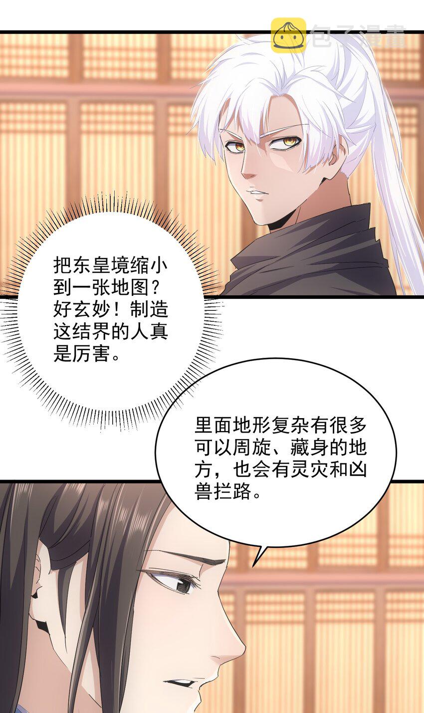 129 境域之战35