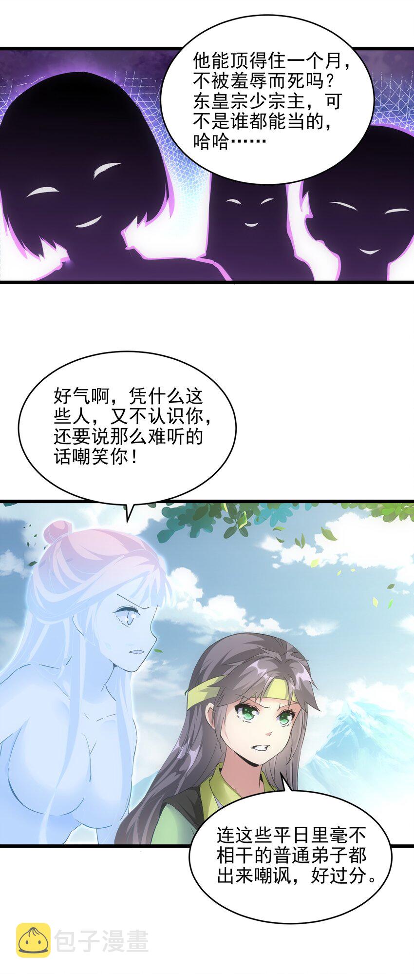 087 非同凡响20
