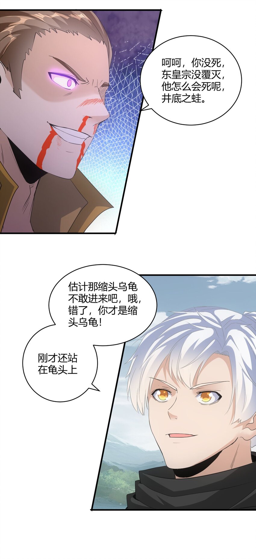 156 君东耀殒命15