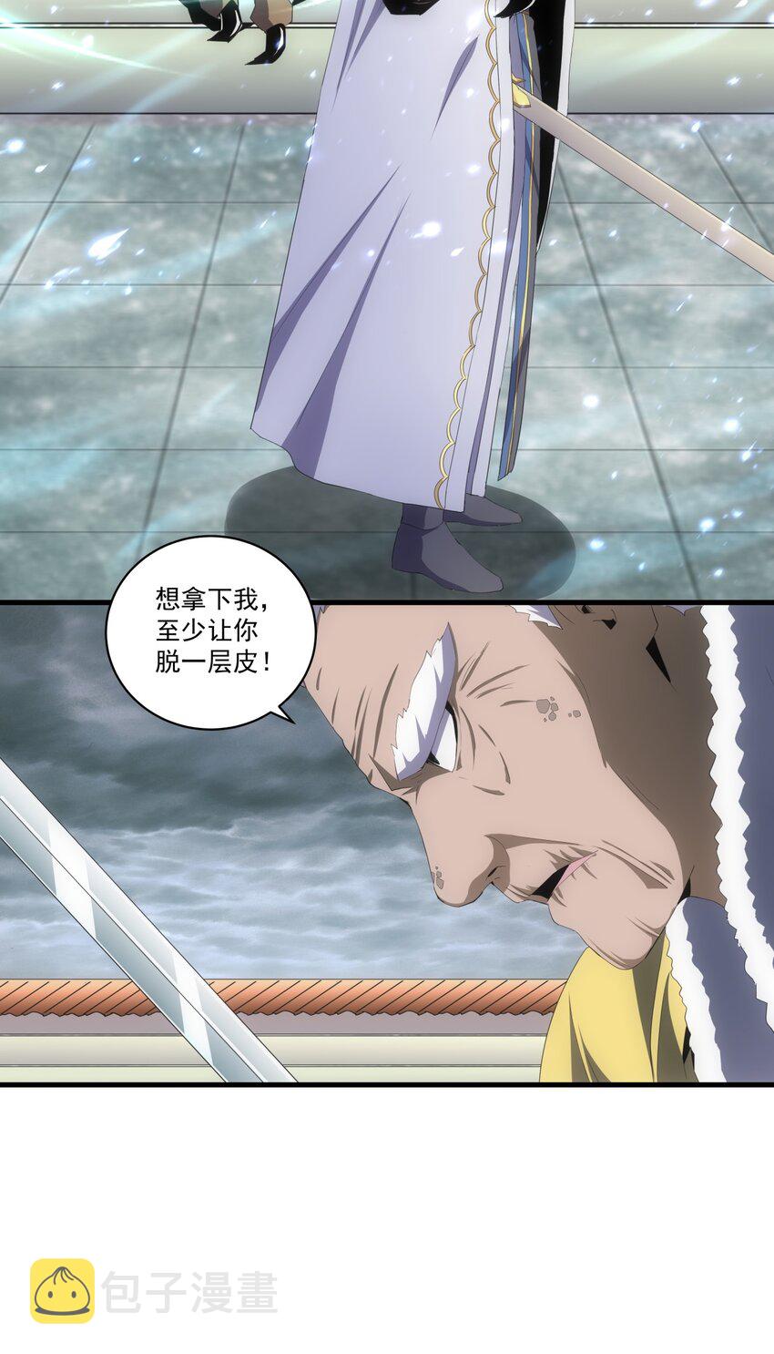 064 引动……天雷！10