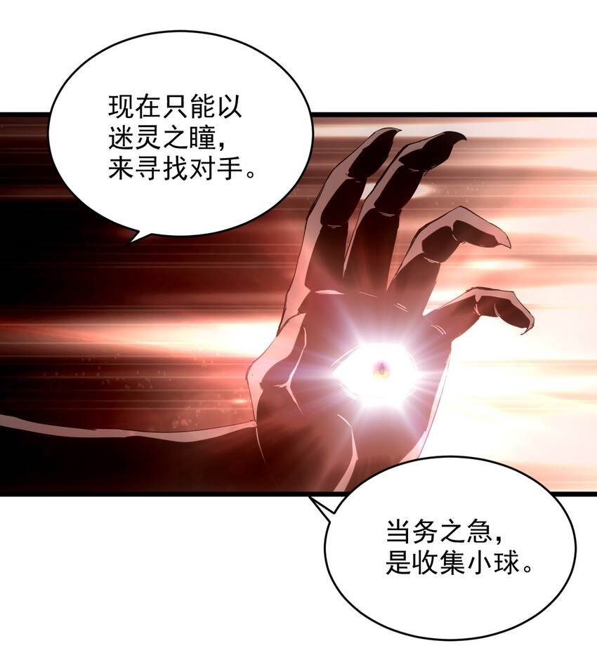 130 找寻东皇剑！41