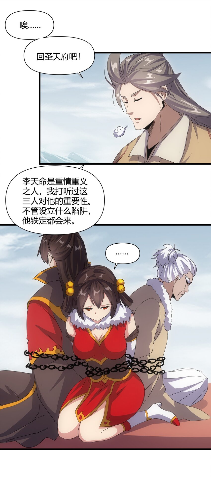 165 三生御兽师12