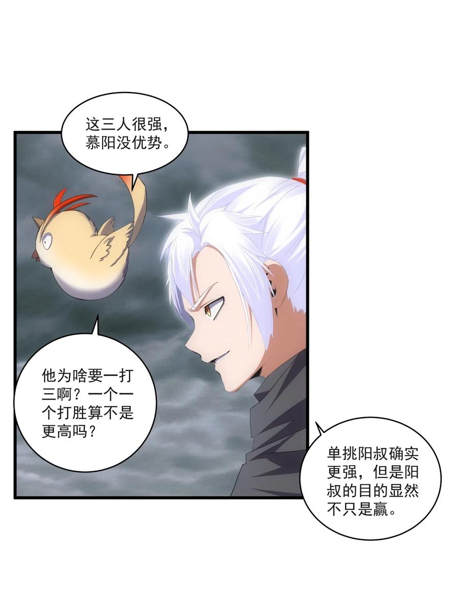 067 死期将至！11
