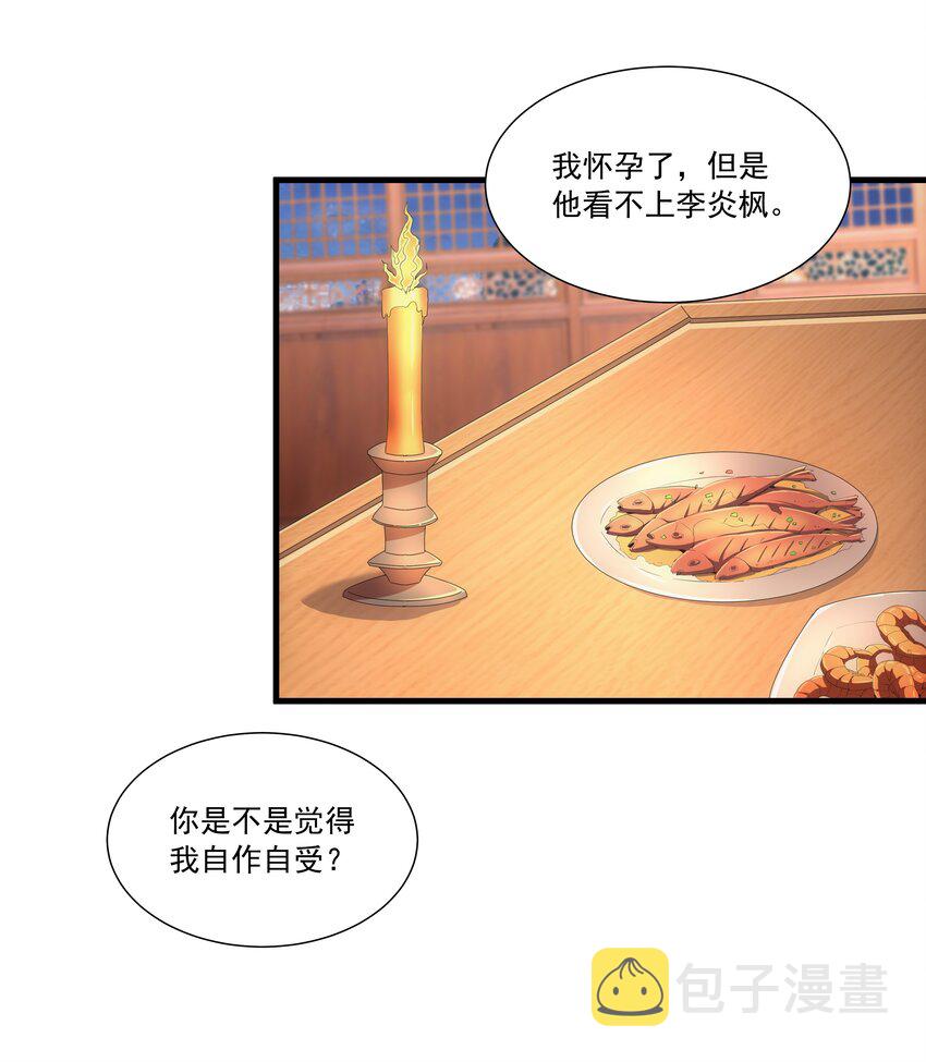 028 师母沐浴，能否打扰？21