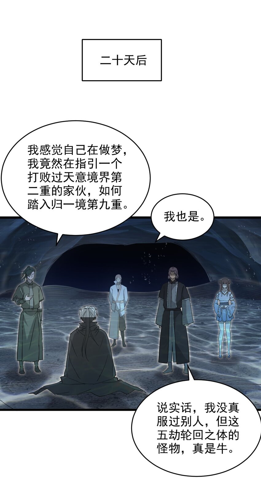 138 最惨圣天子35