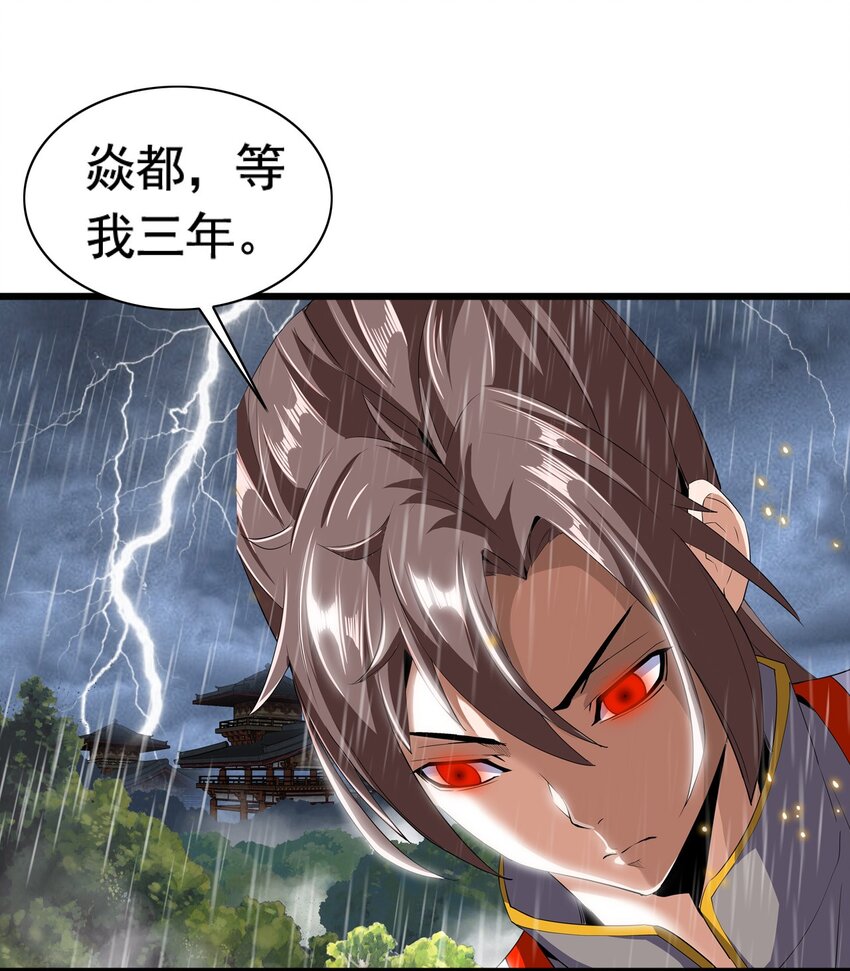 001 圣兽战魂81