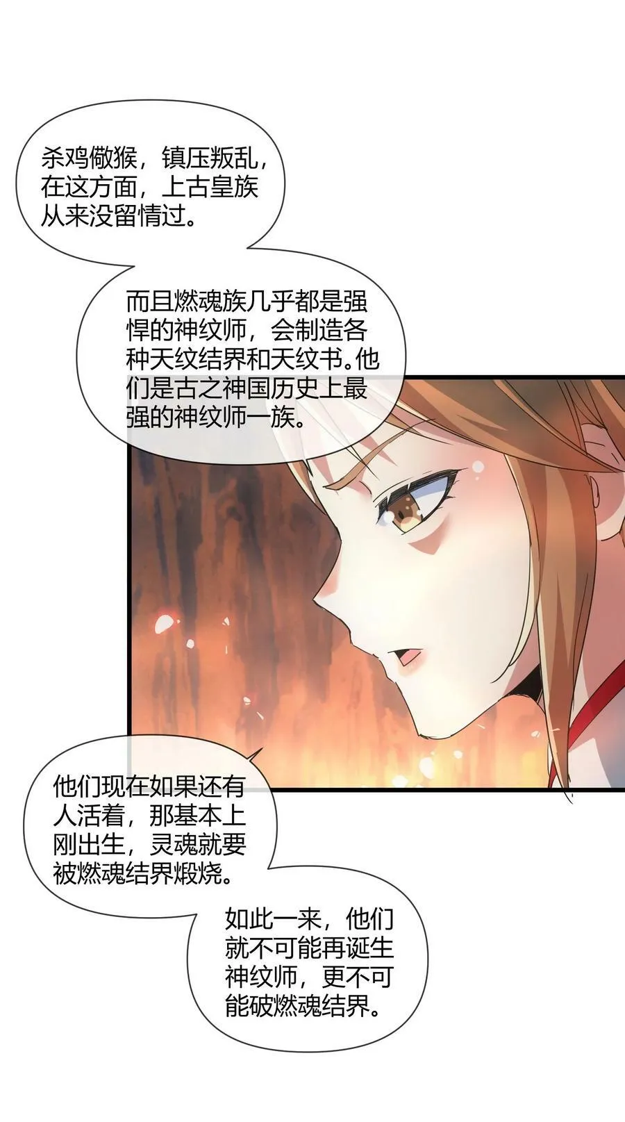 173 黑暗臂觉醒！！28