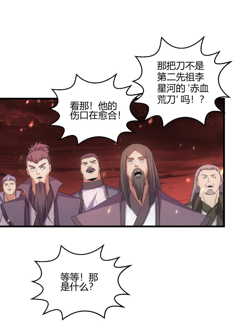 149 东皇剑之主38