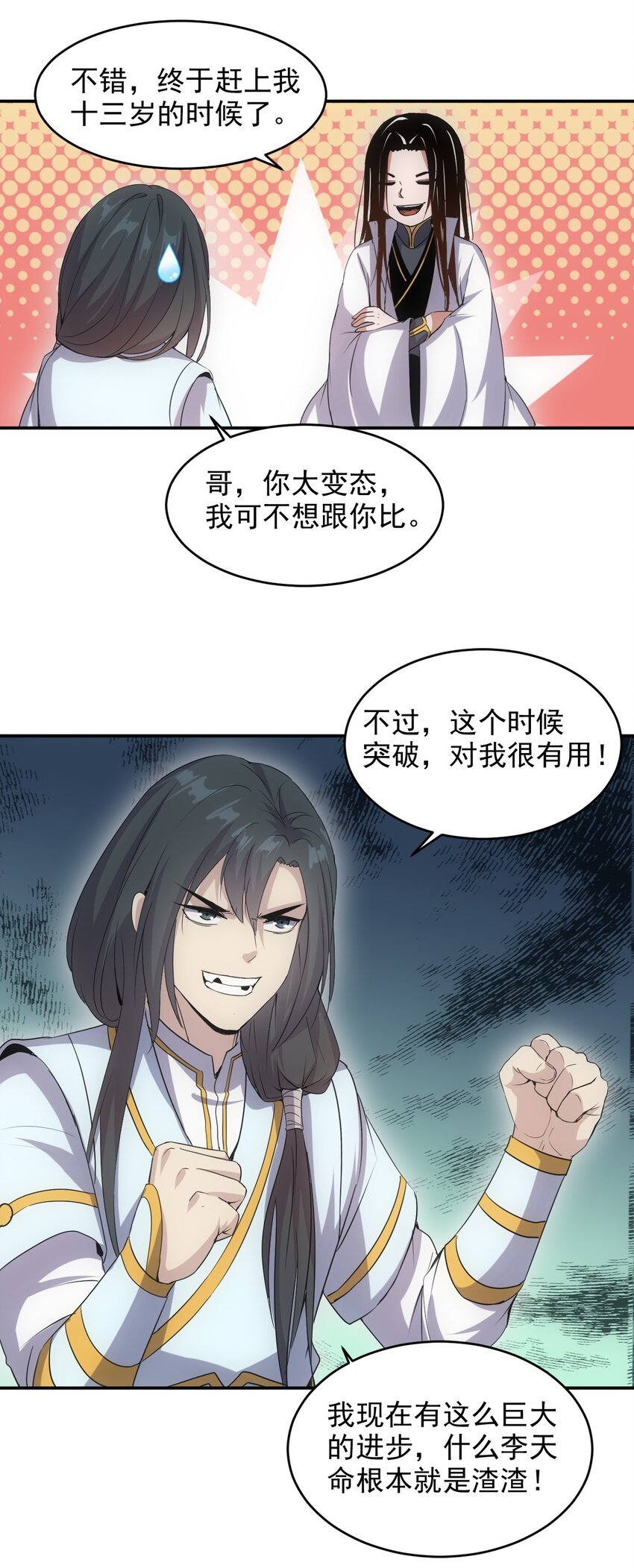 098 复仇25