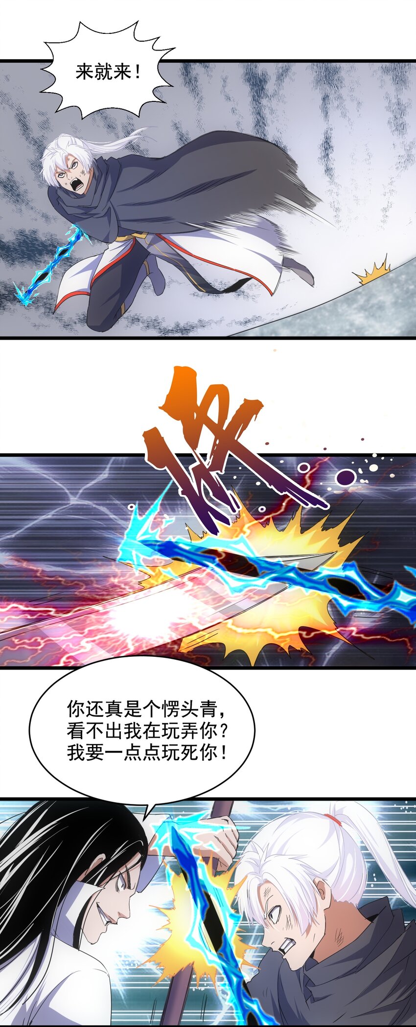 116 燃灵34