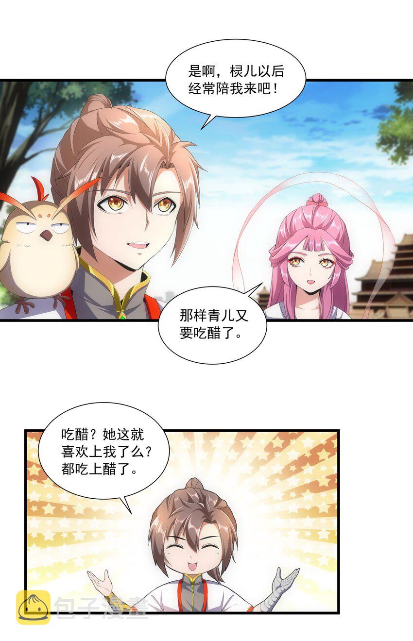 032 虐狗模式，开启！3
