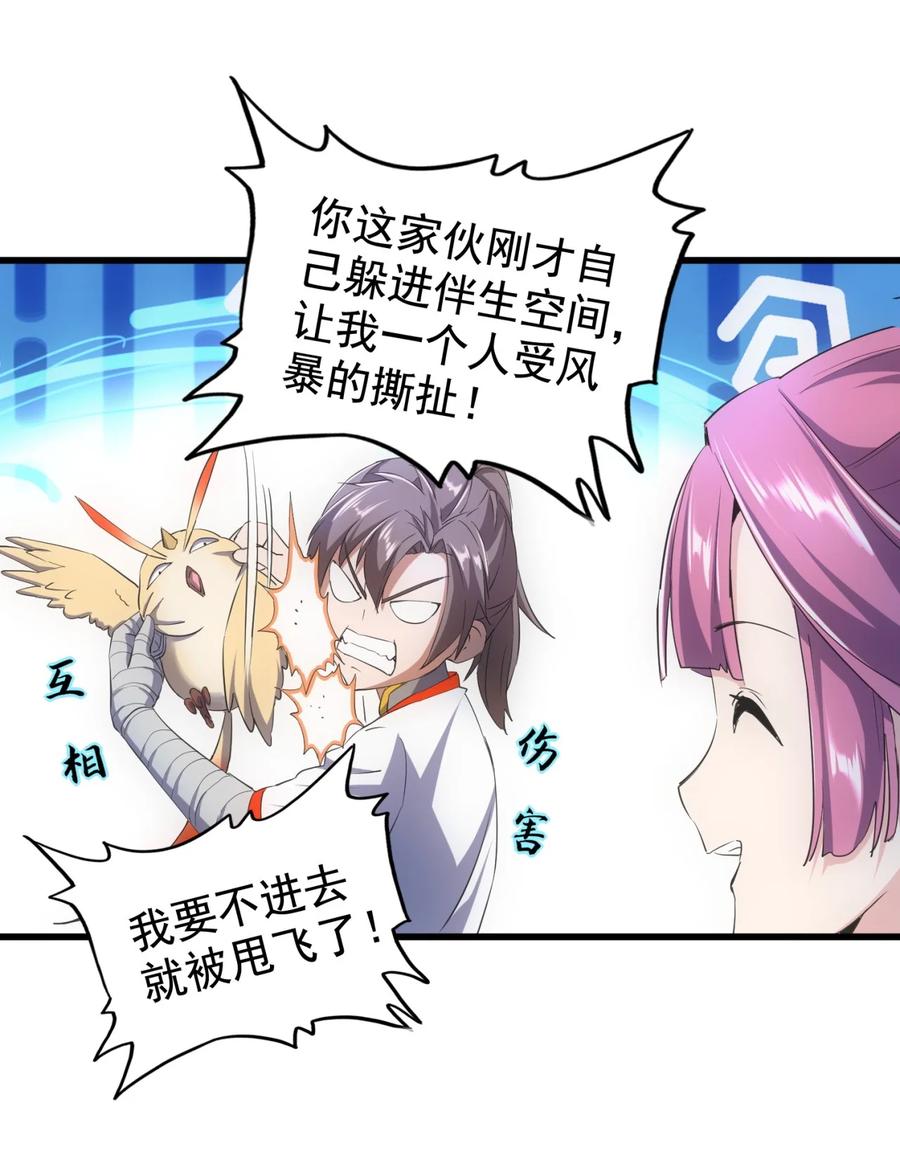 046 深渊尾声战！26