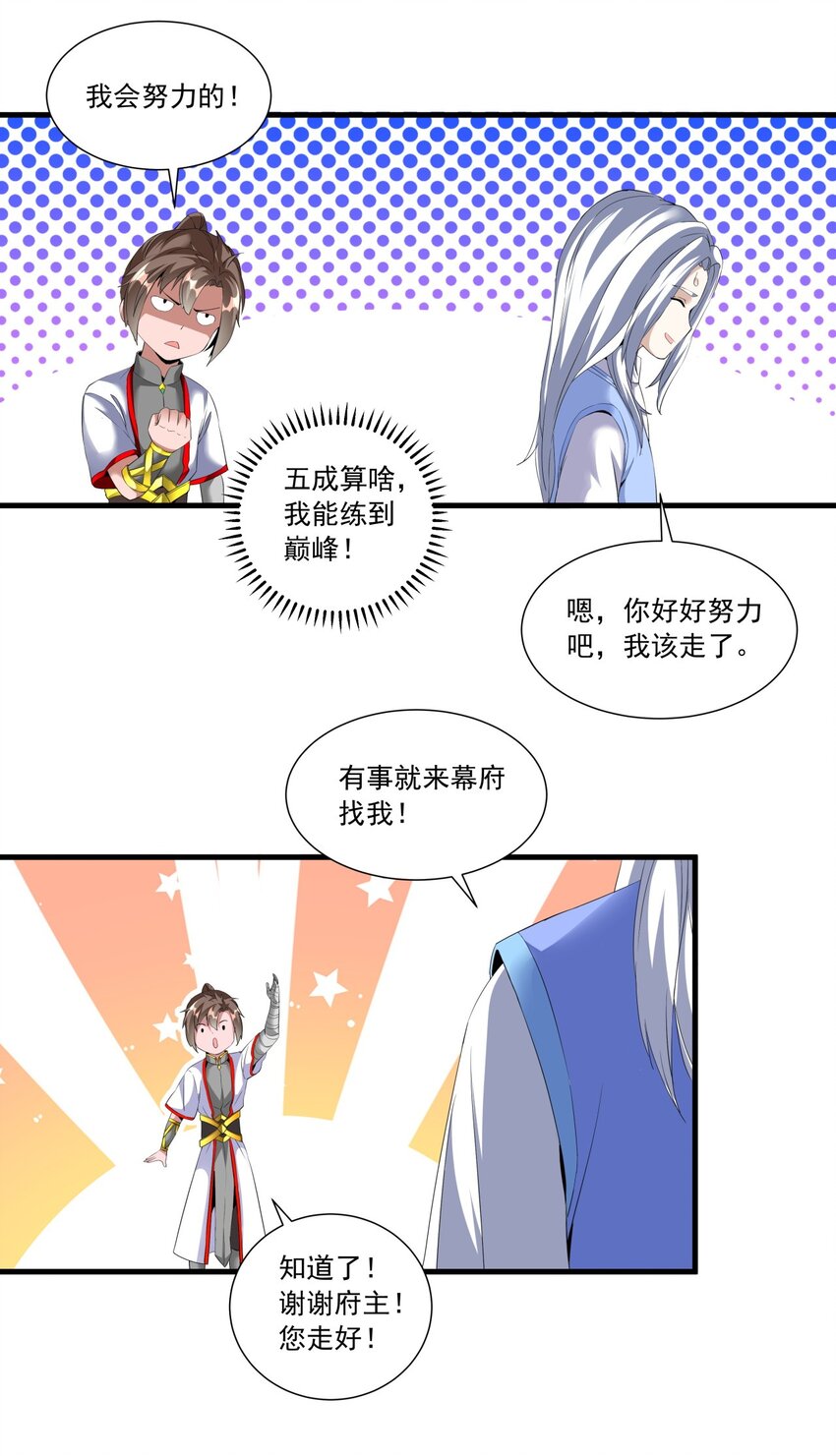 034 快闻，有香味！30