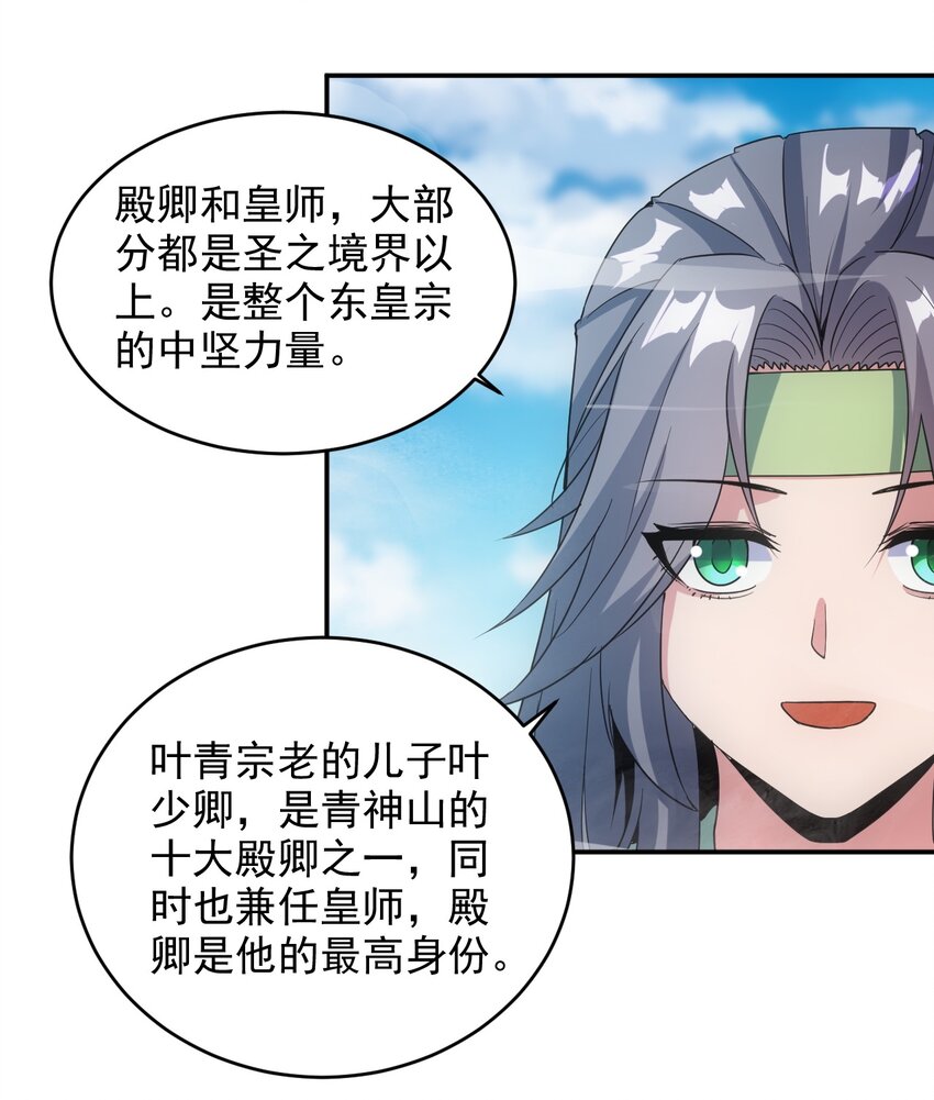 084 害羞又浪漫的事～33
