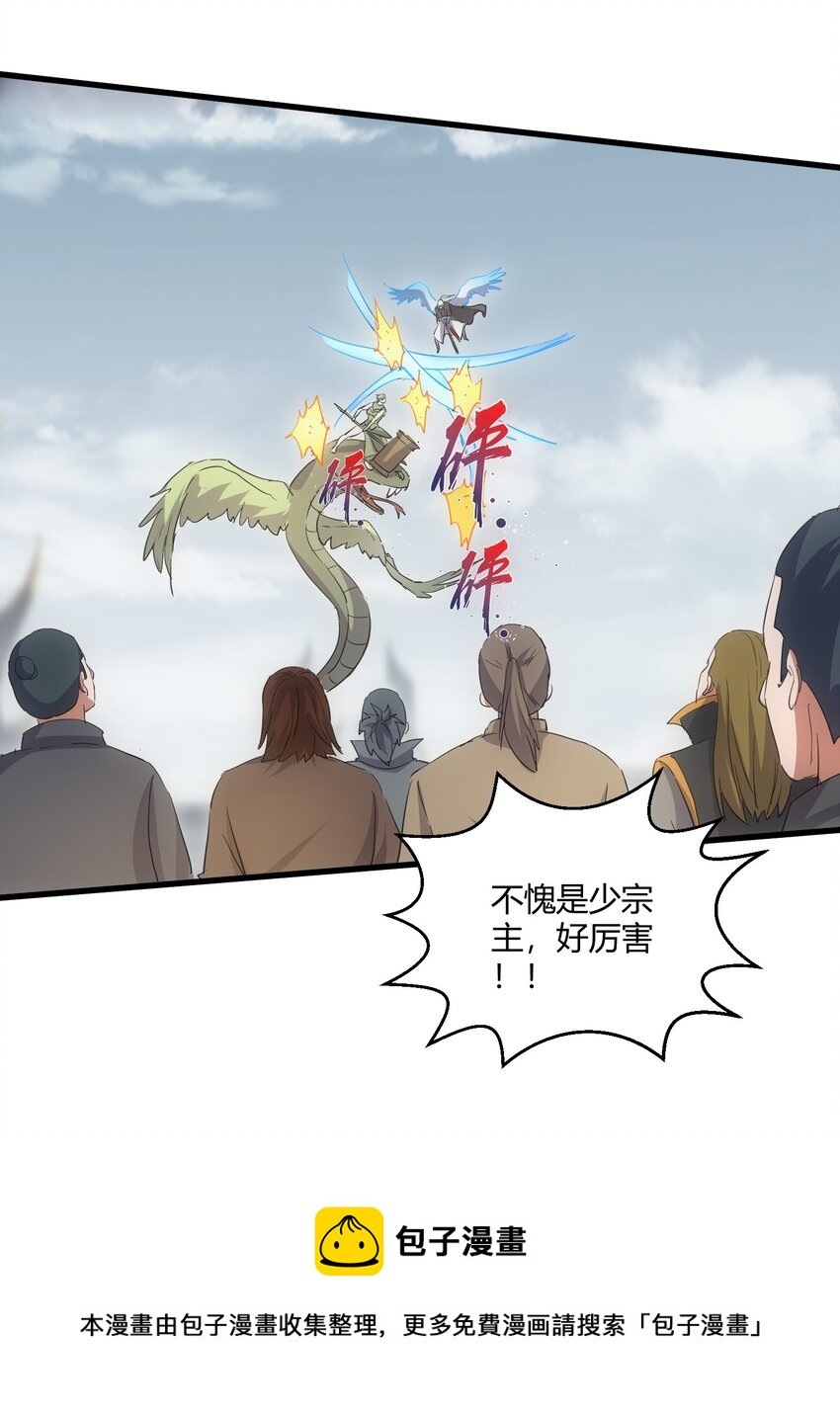 158 神霄剑诀49