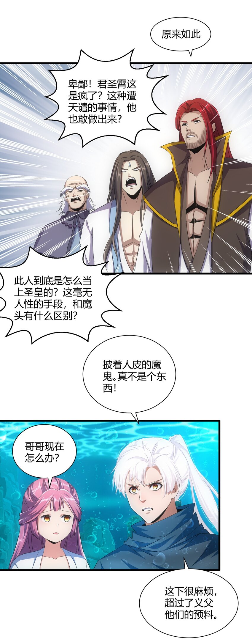 161 人间地狱50