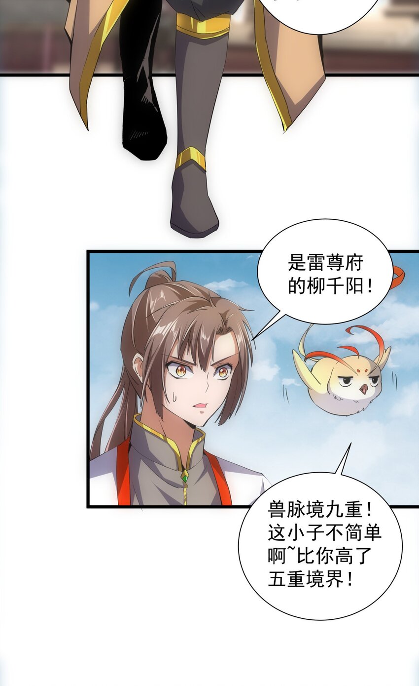 006 独霸听风台50