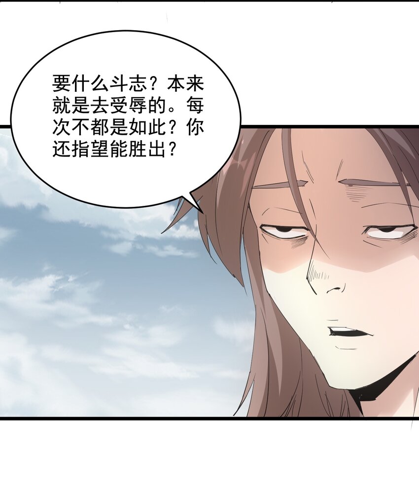 120 共生修炼42