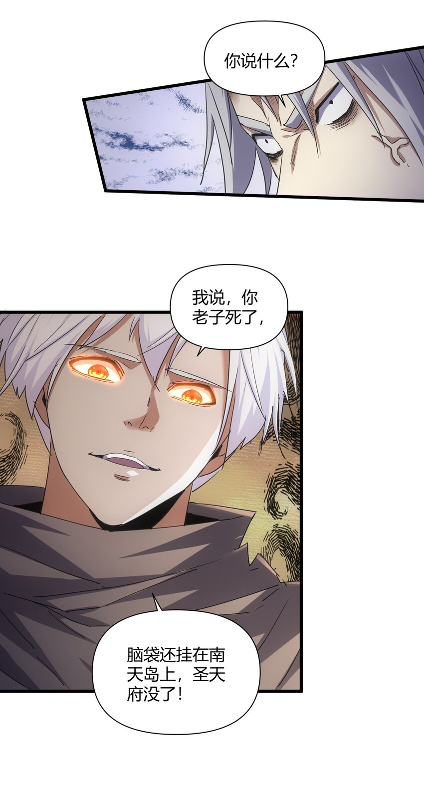 166 燃魂对敌37
