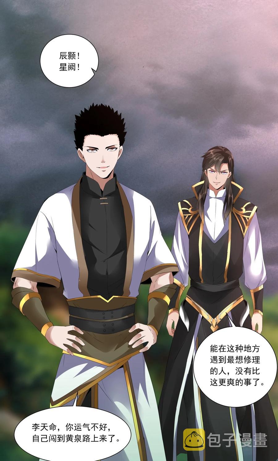 043 路遇劫匪？23