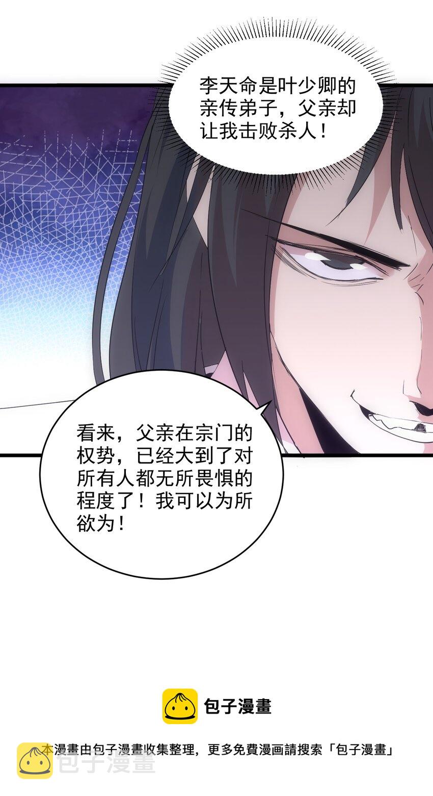 099 太一塔争锋8