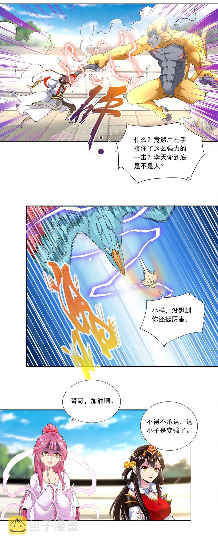 027 来战！10