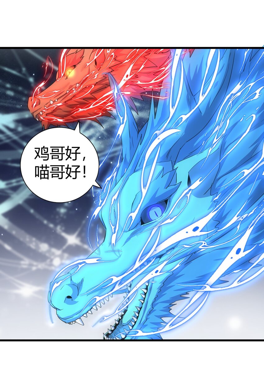 164 太极鸿蒙夔龙！！！37